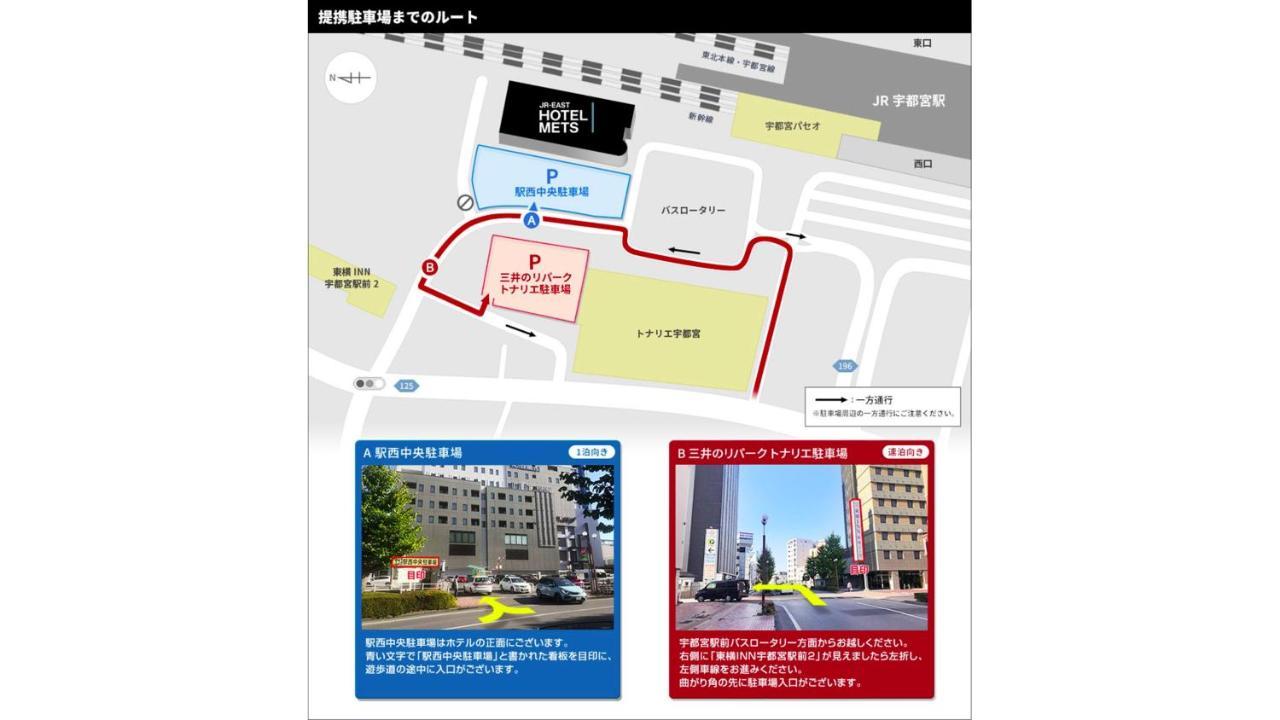 Jr-East Hotel Mets Utsunomiya Extérieur photo